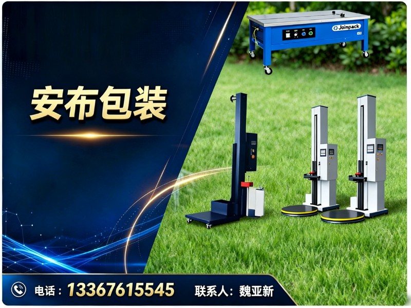 安布包装