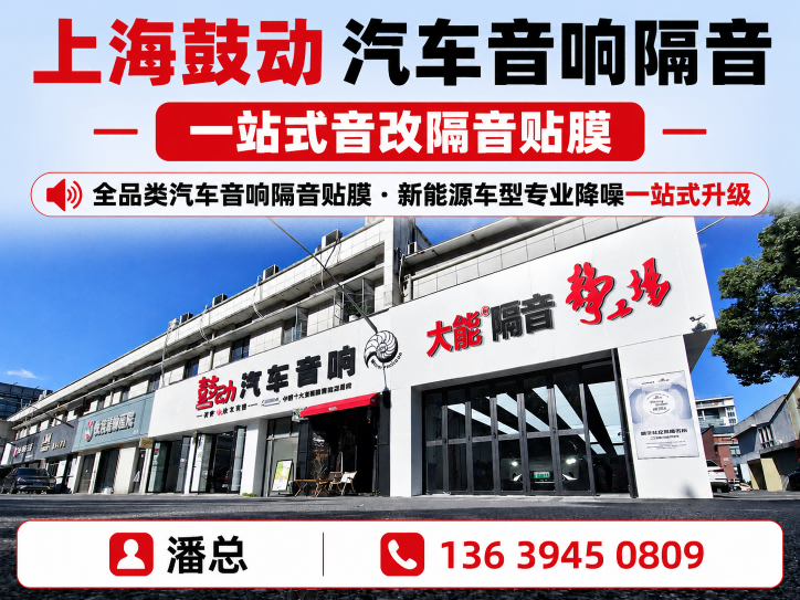鼓动
