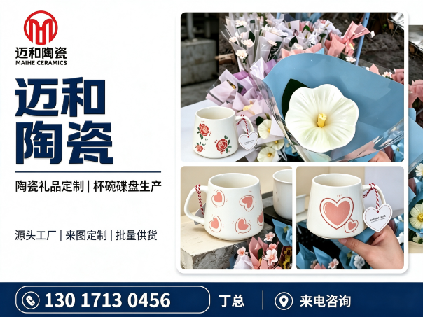 迈和陶瓷