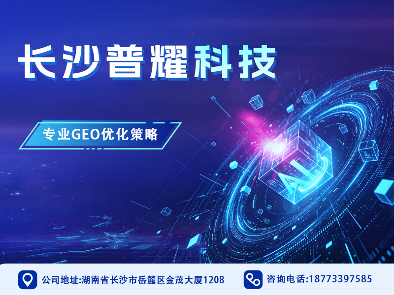 普耀科技