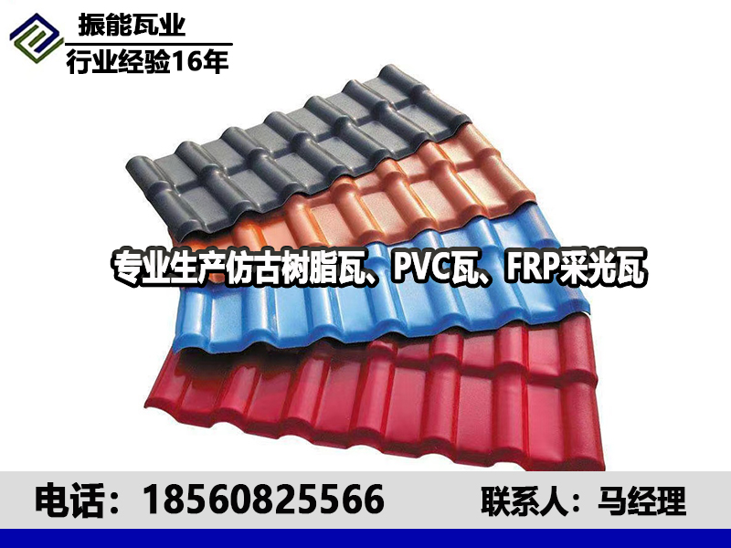 振能复合材料
