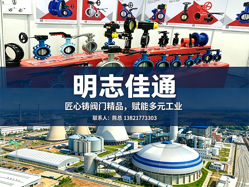 明志佳通