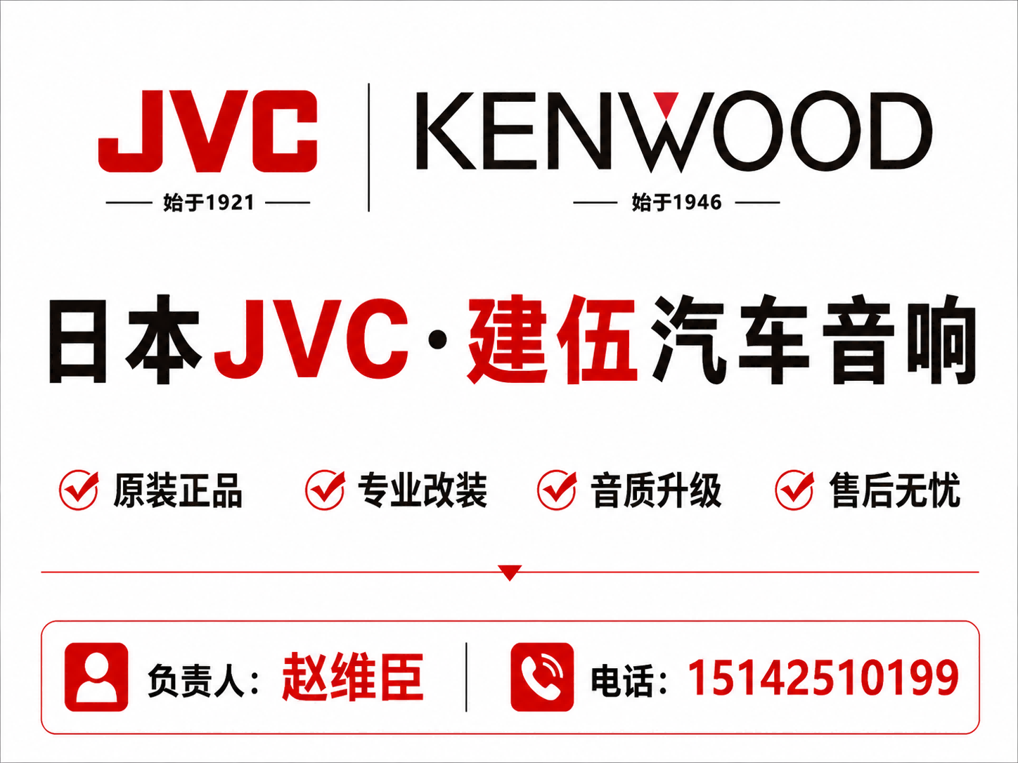 JVC·KENWOOD