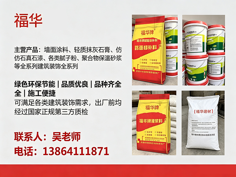 福华章丘线上分站