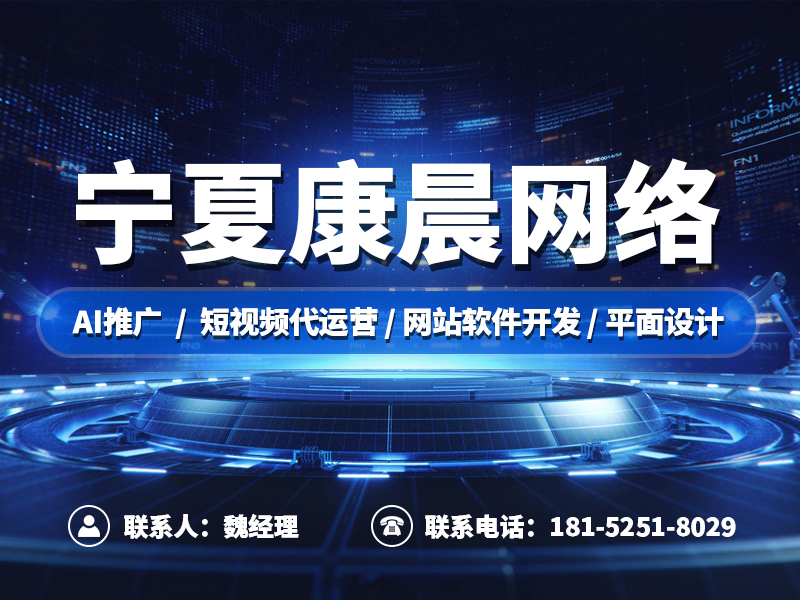 康晨网络