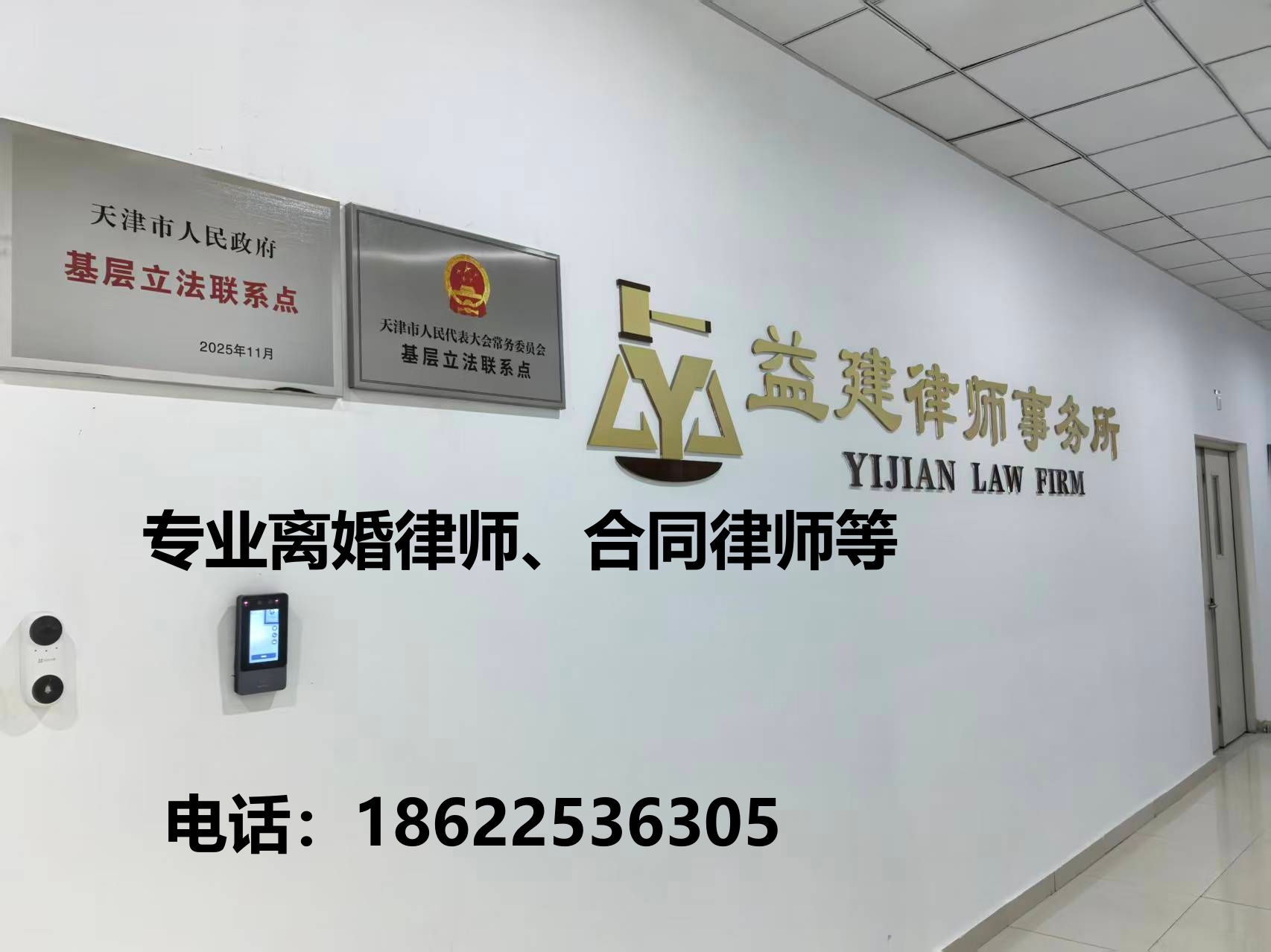 益建律师事务所‌