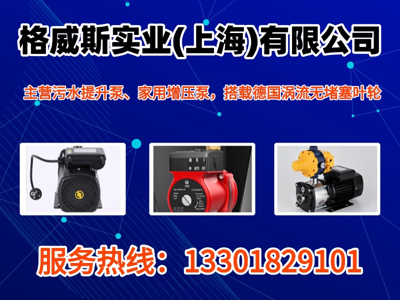 格威斯实业