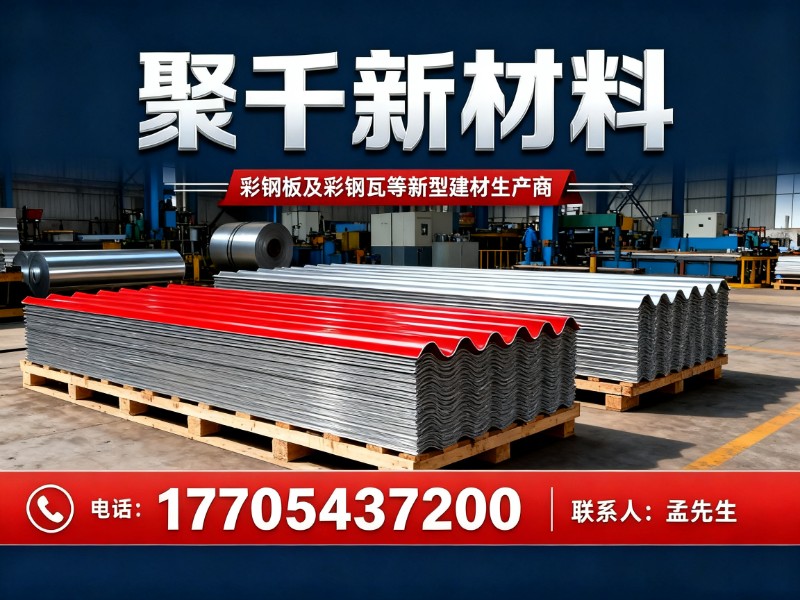 聚千新材料