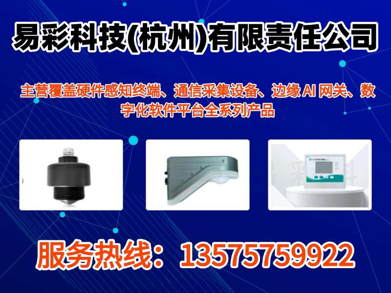 易彩科技香港站