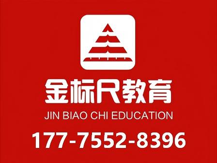 金标尺分站