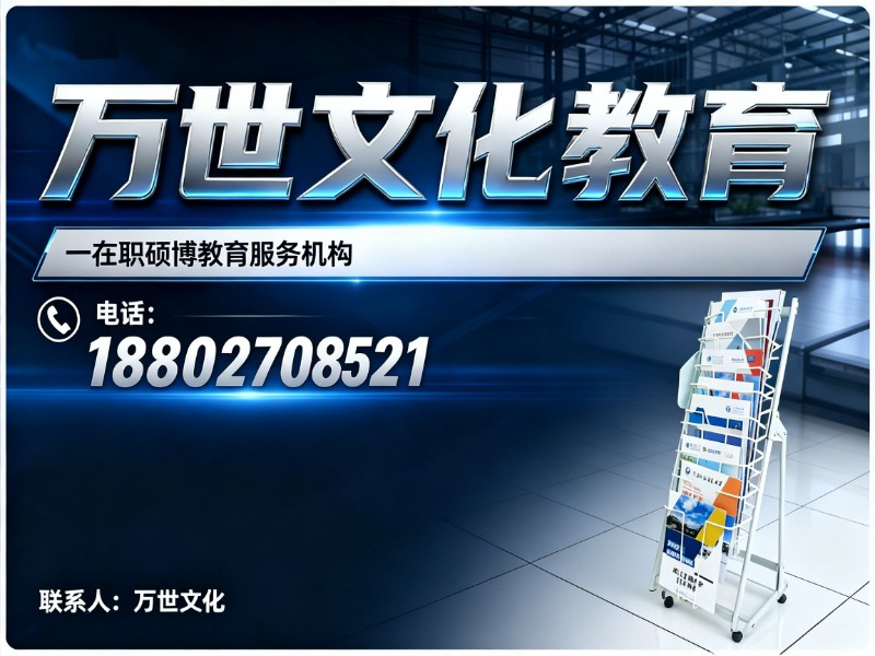 万世文化教育