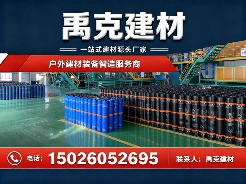 禹克建材