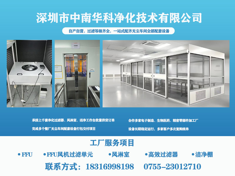 中南华科