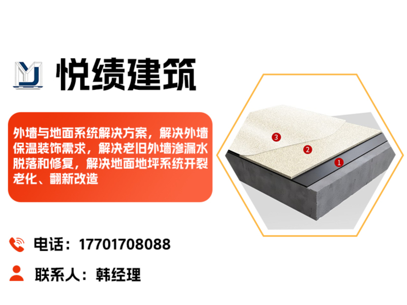 悦绩建筑