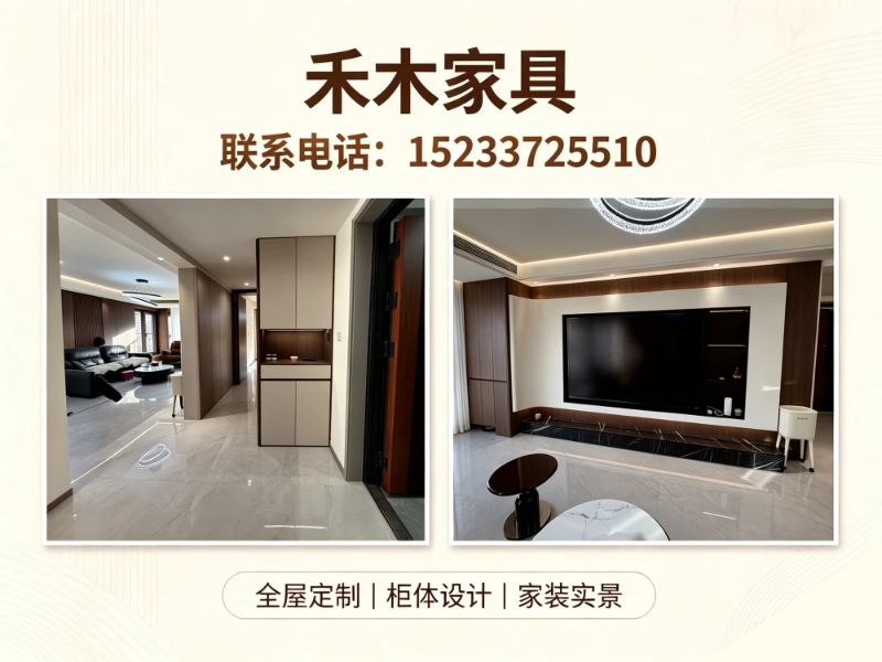 全屋定制分站