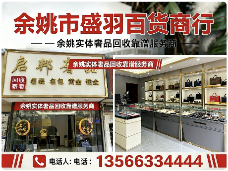 盛羽百货商行