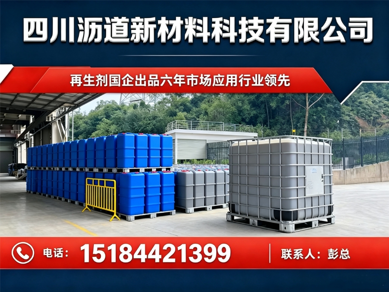 沥道新材料拉萨站