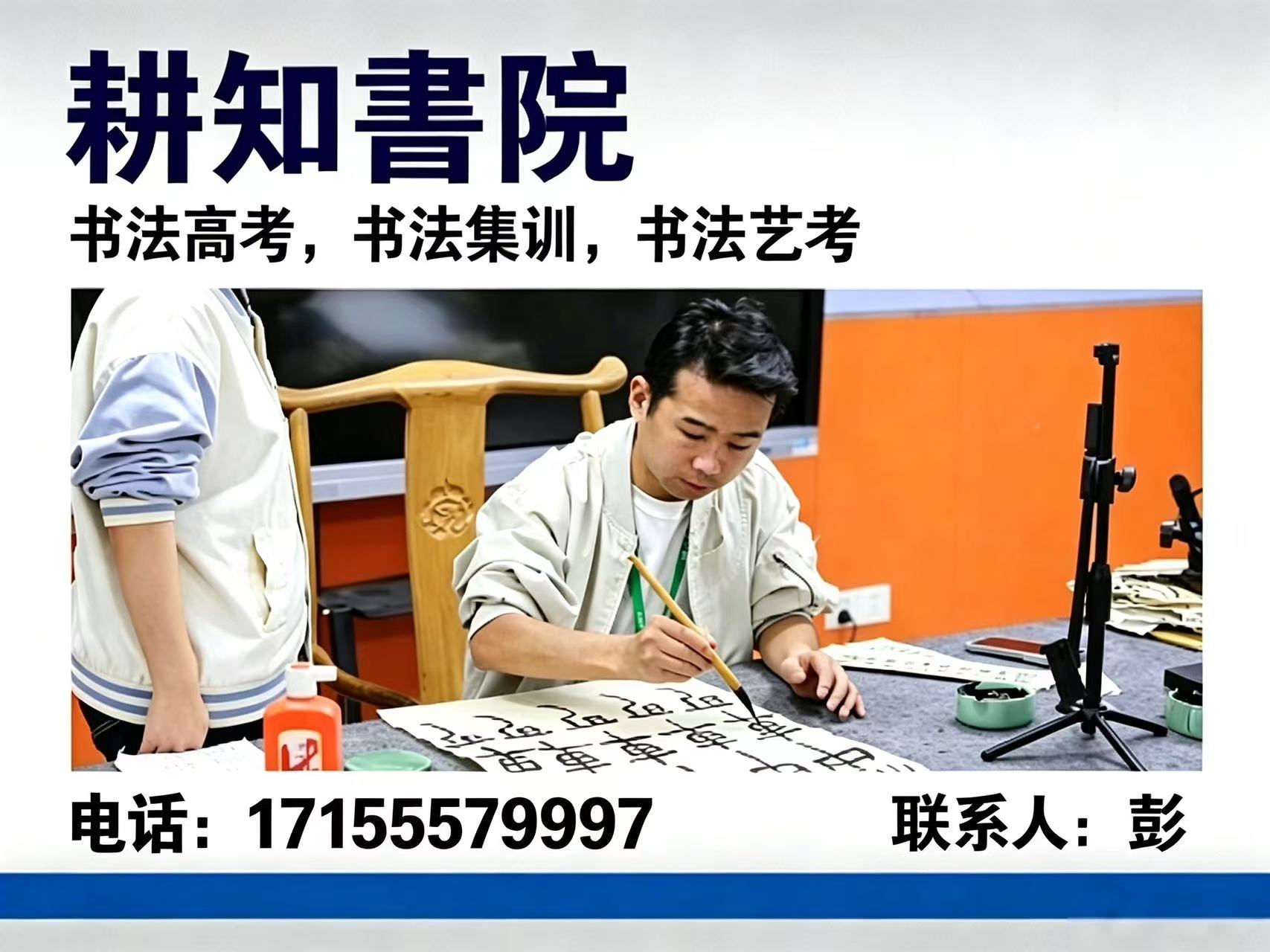 耕知书院