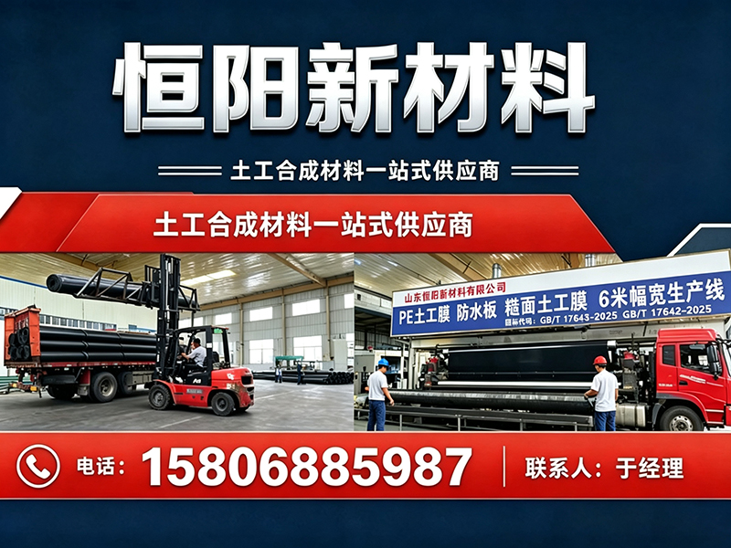 恒阳新材料