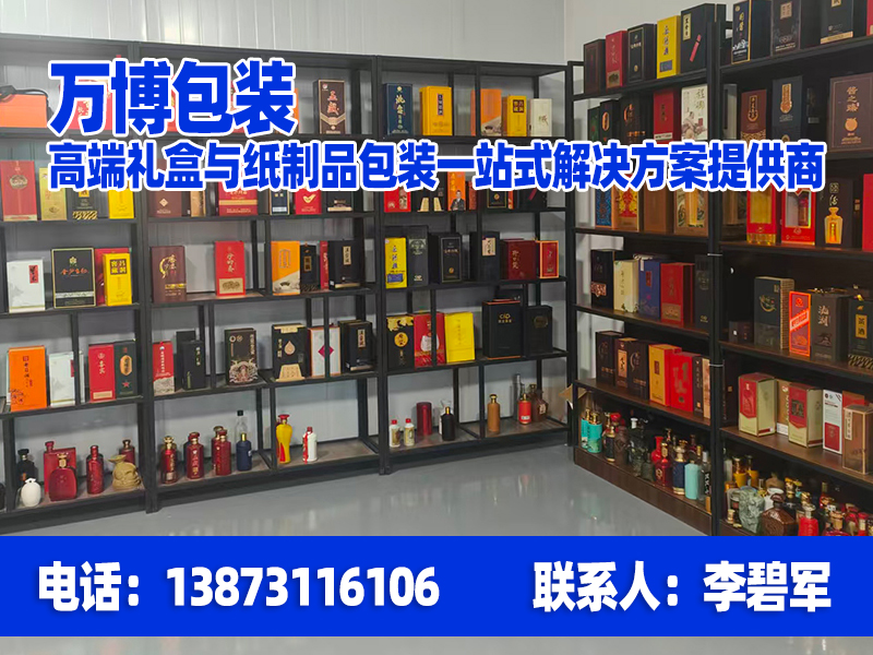 万博包装邵阳站