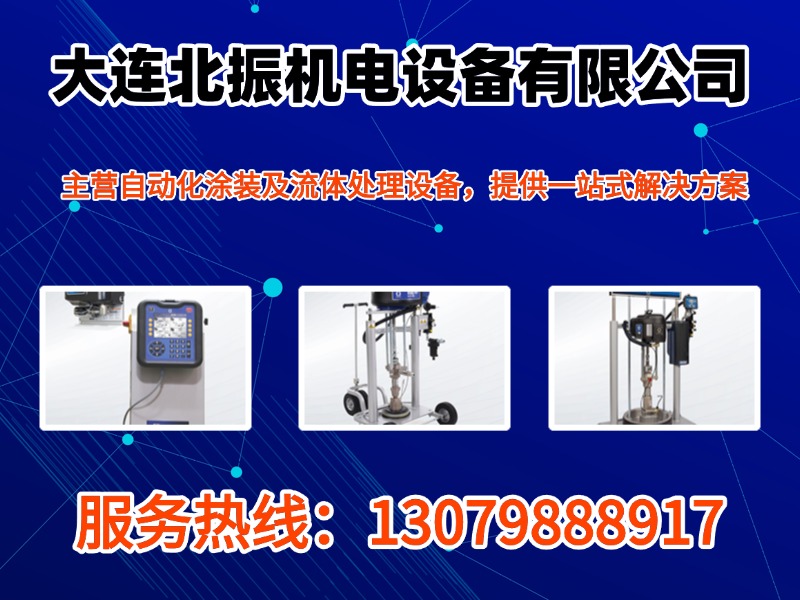 北振机电设备北京站