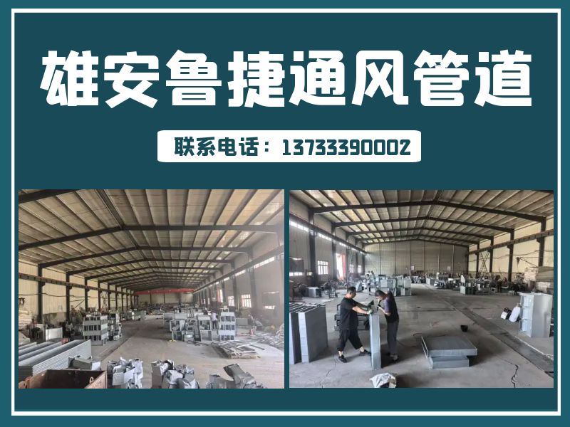 鲁捷环保