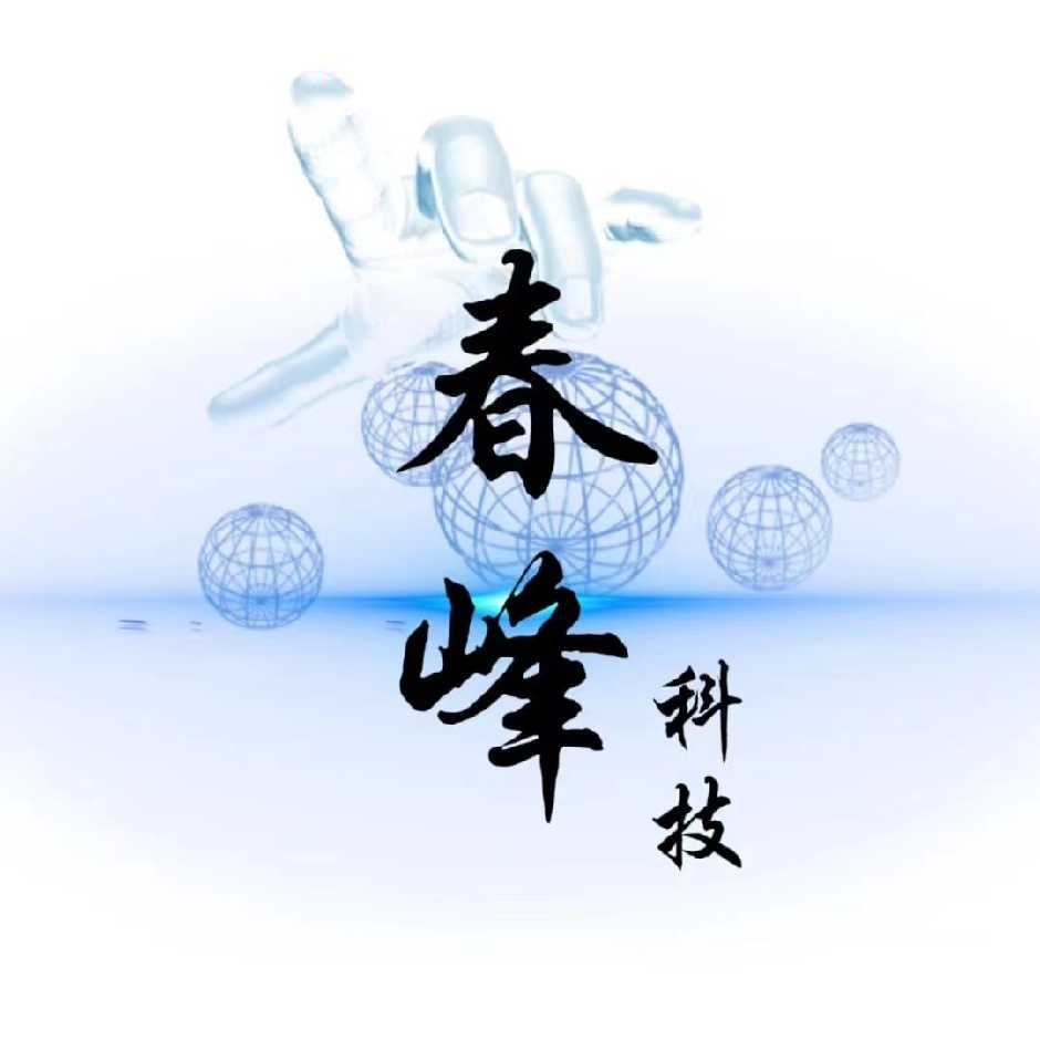 春峰甄选科技分站