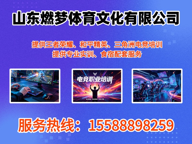 燃梦电竞槐荫站
