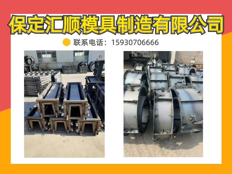 汇顺模具
