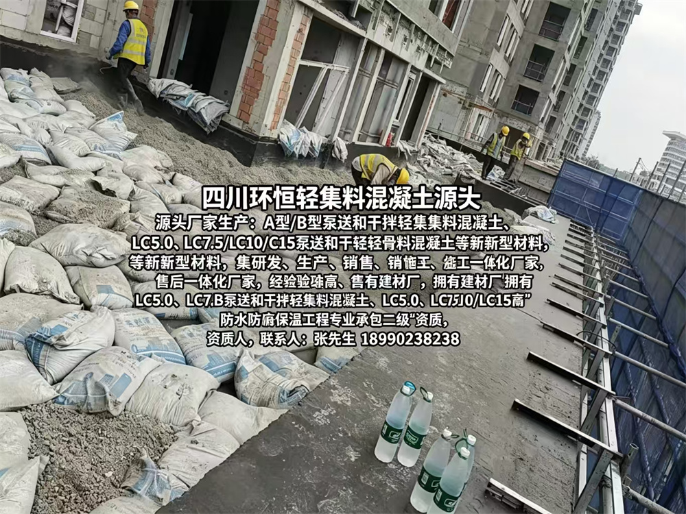 环恒轻集料混凝土