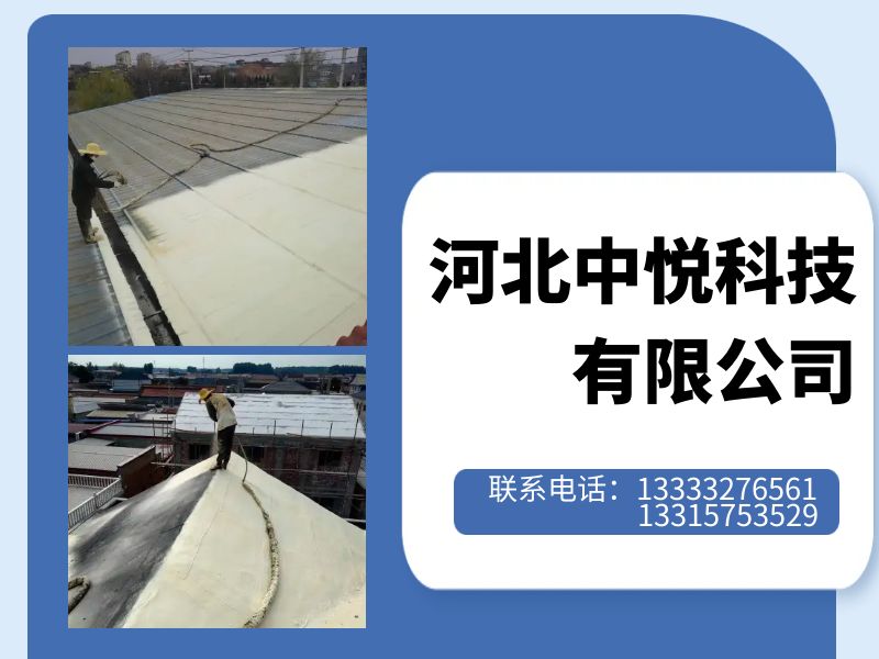 中悦保温喷涂