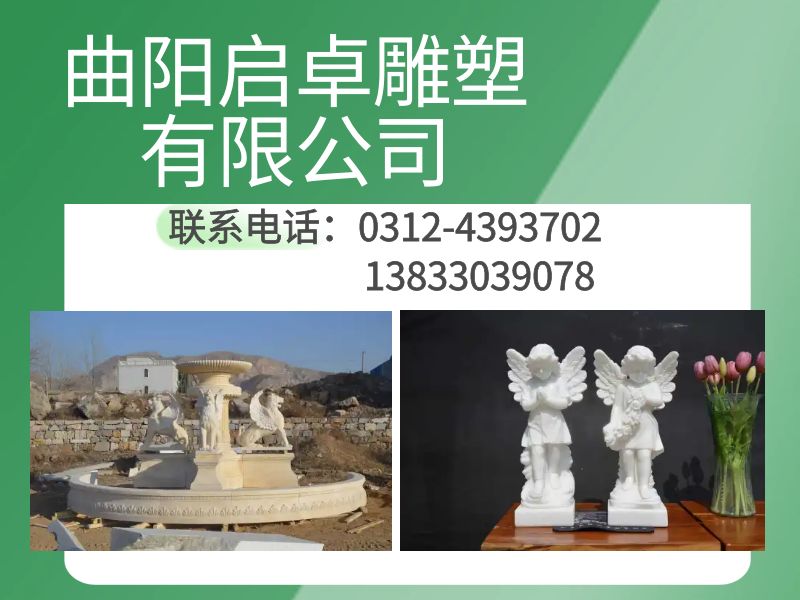 启卓雕塑