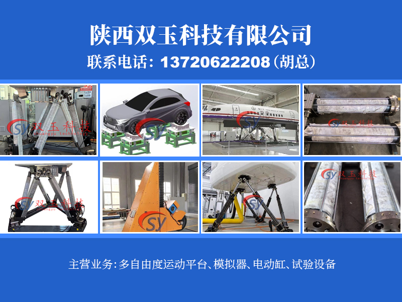 双玉科技