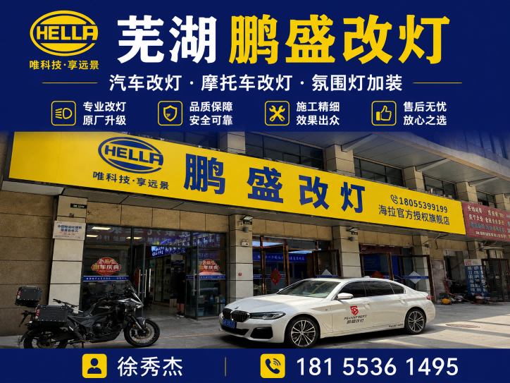 鹏盛灯改