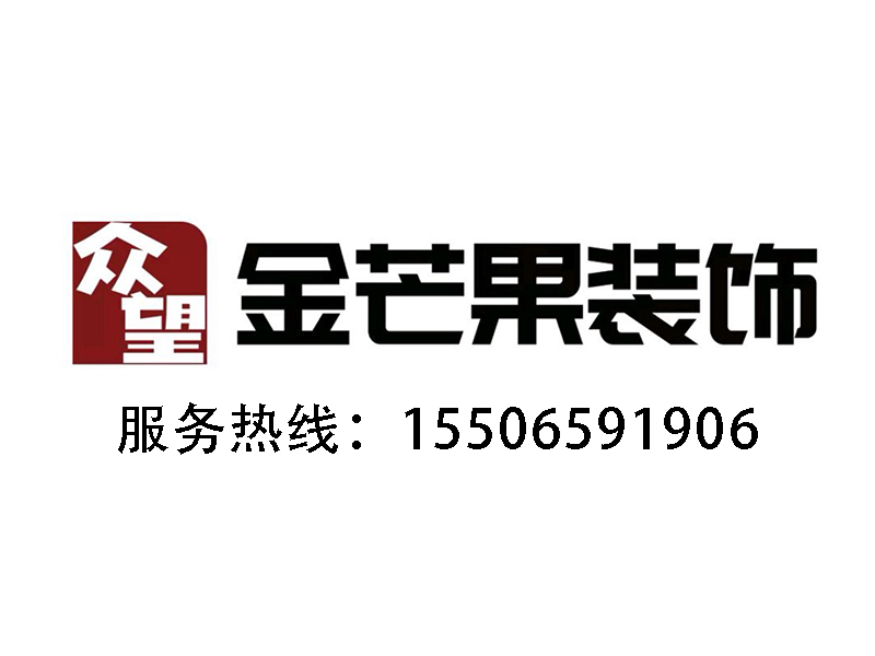 金芒果严选家装