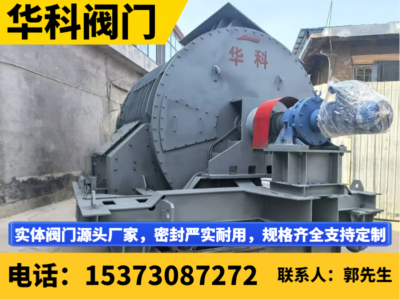 华科阀门