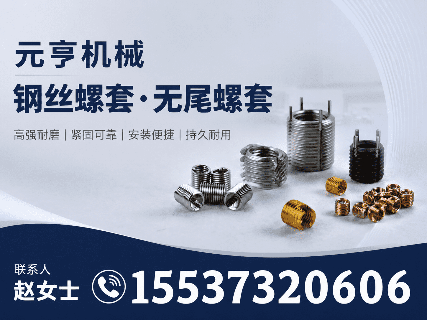 元亨机械