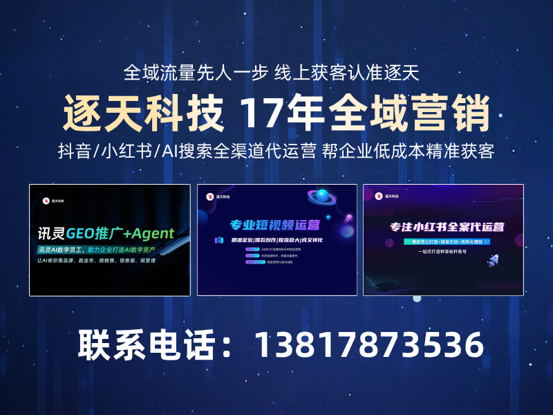 逐天科技