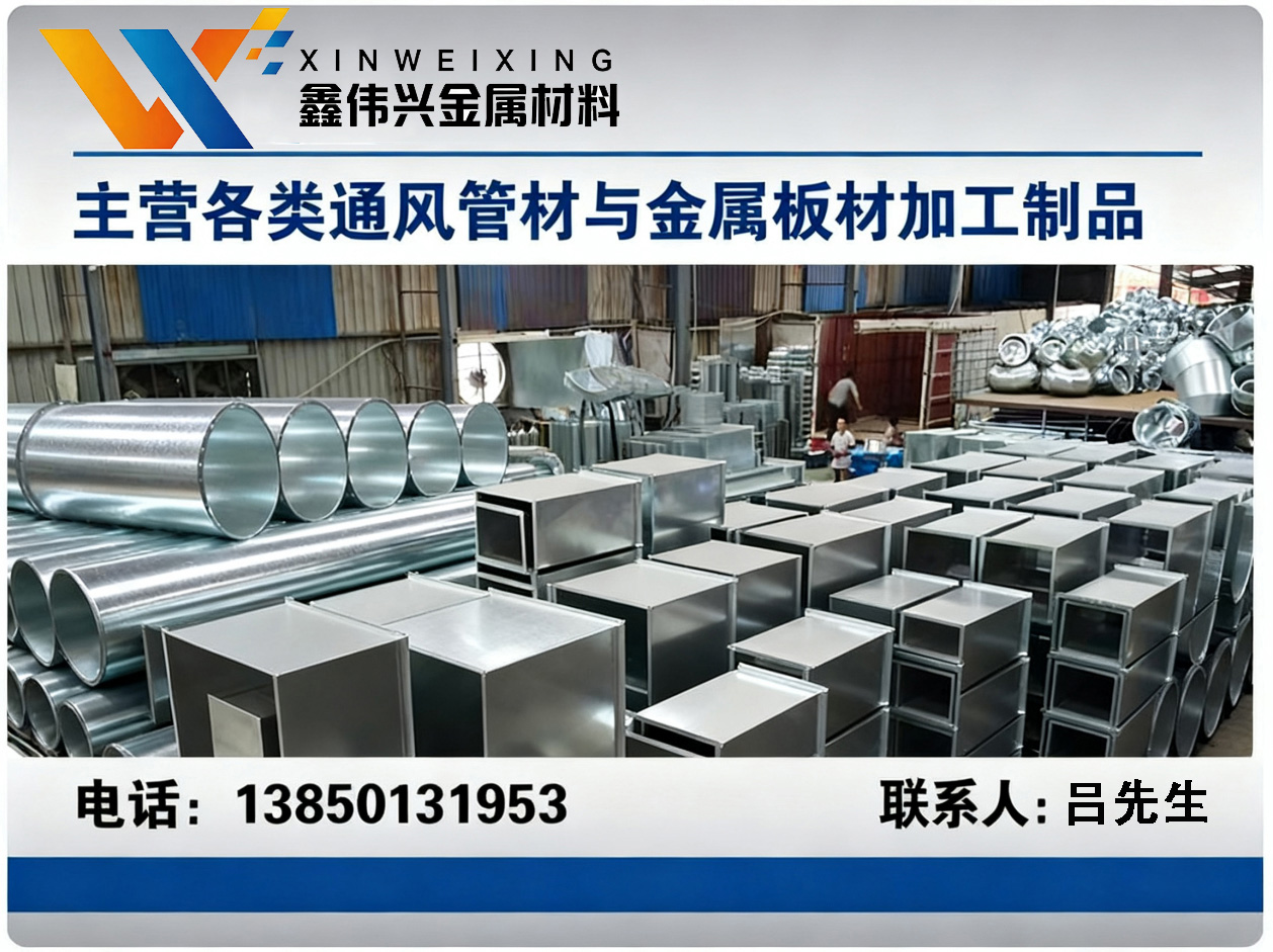 鑫伟兴金属材料