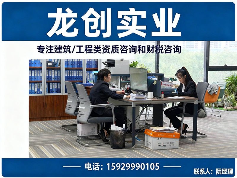龙创实业