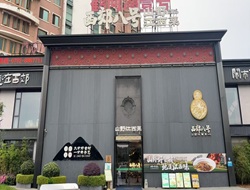西郊八号濂溪站