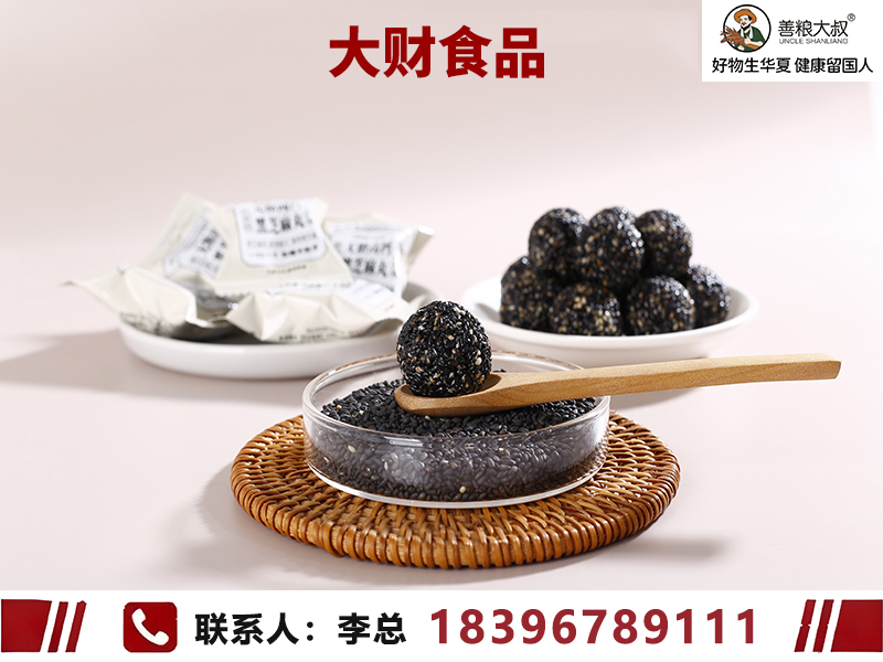 大财食品