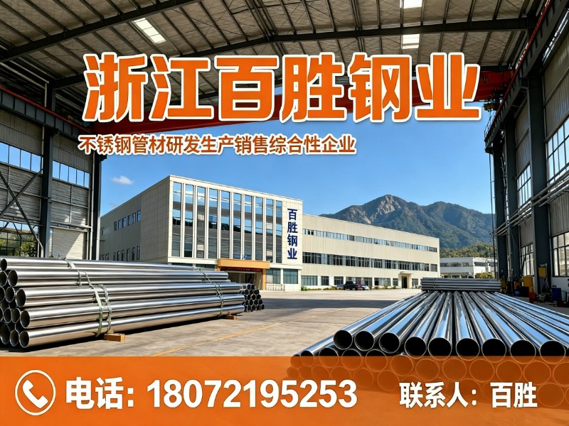 百胜钢业