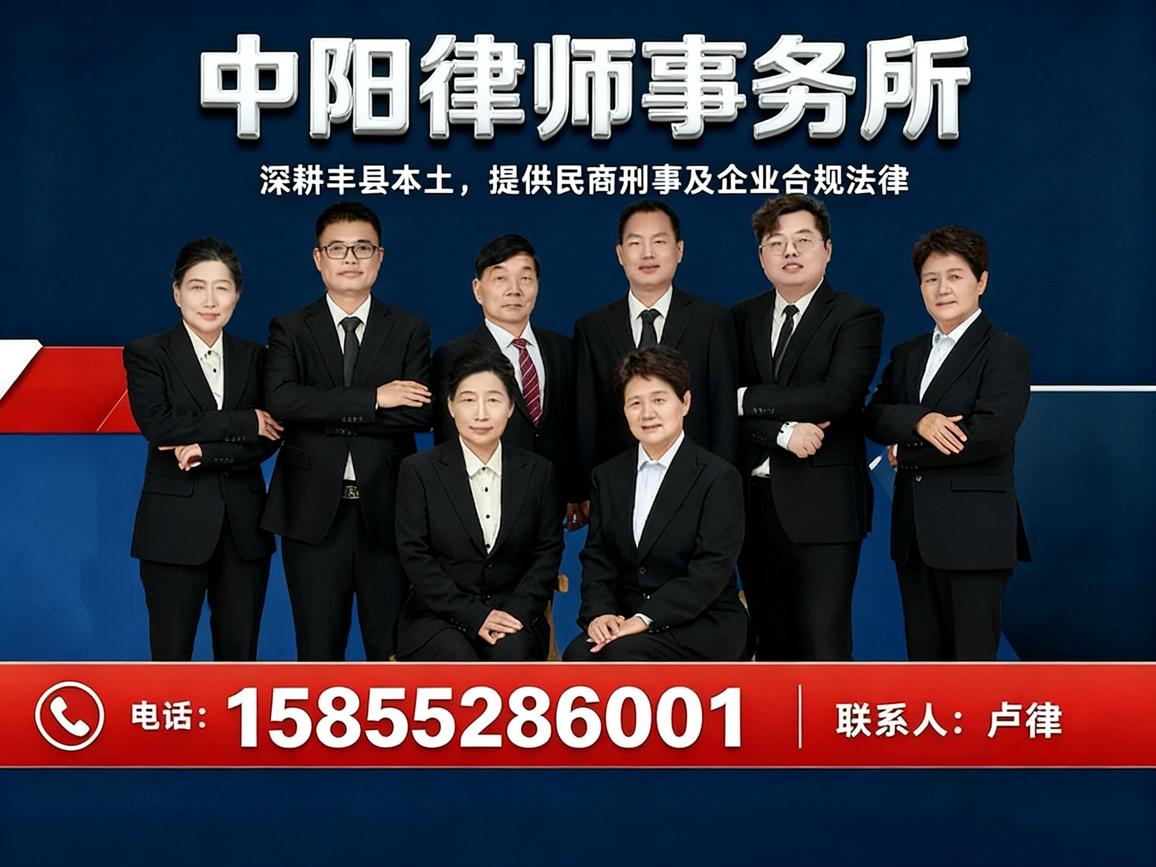中阳律师事务所