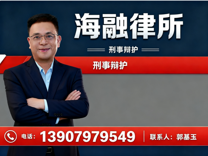 郭基玉律师