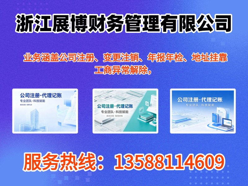 展博财务管理
