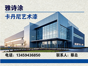 雅诗涂