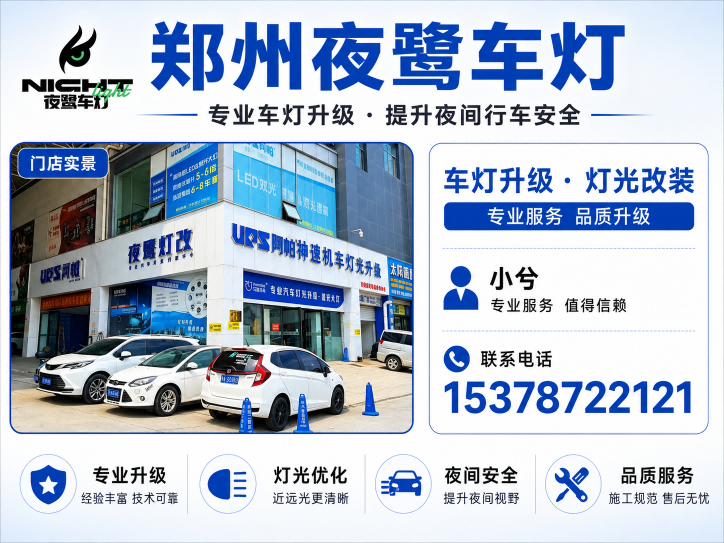 天宇汽车音响