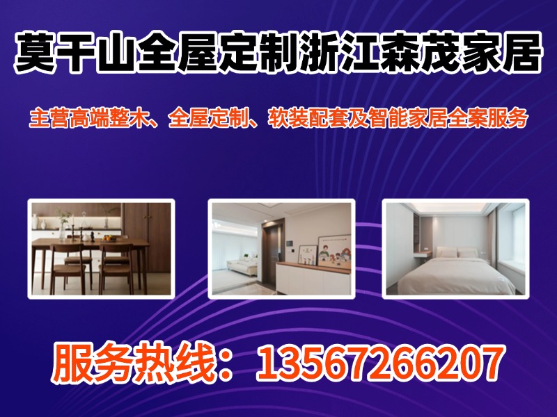 森茂家居桐庐站