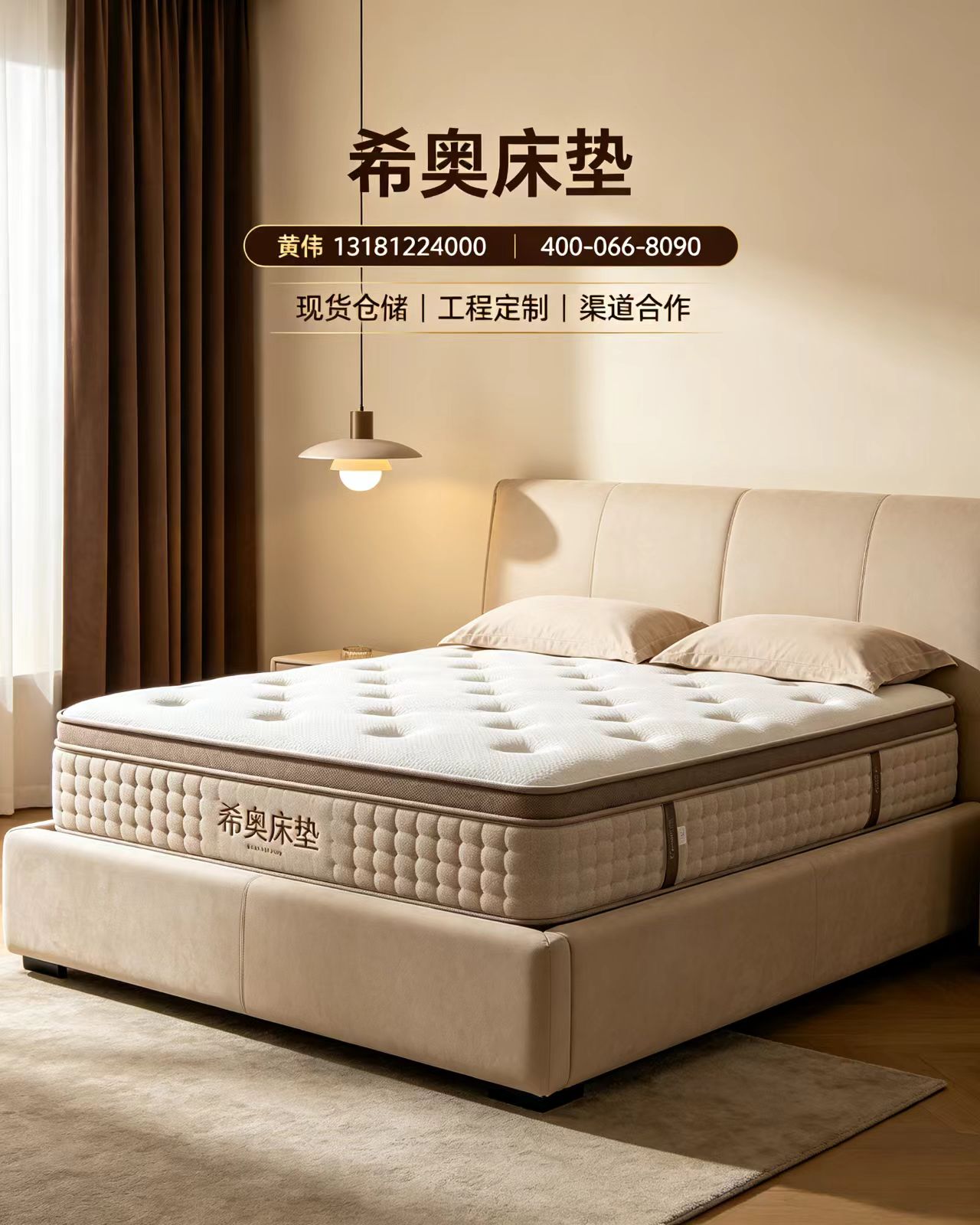 希奥床垫